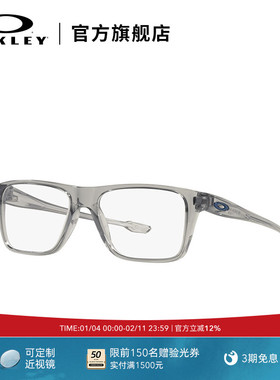 oakley欧克利BUNT全框复古简约男女同款近视光学镜架Y8026