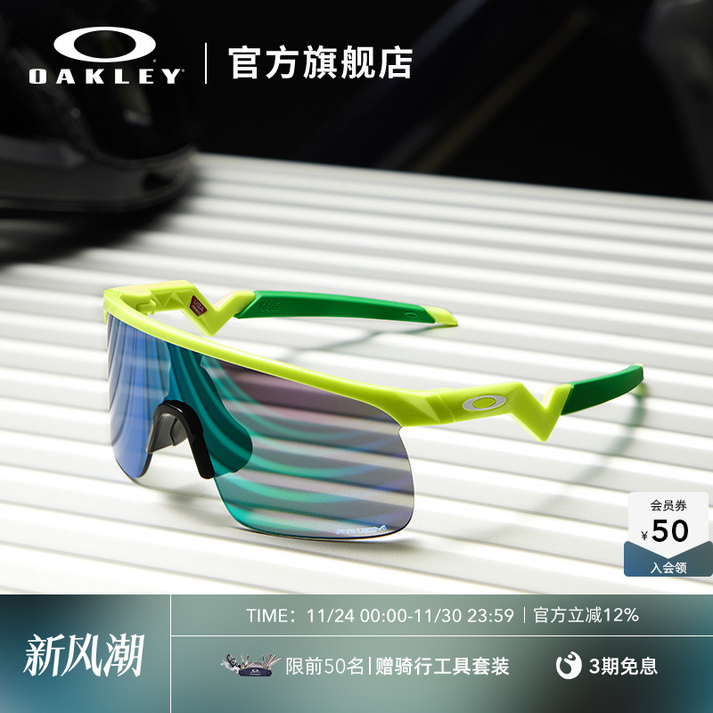Oakley/欧克利儿童运动眼镜
