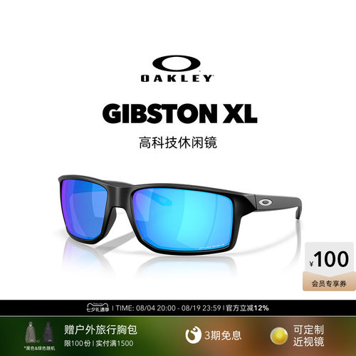 Oakley欧克利运动休闲眼镜