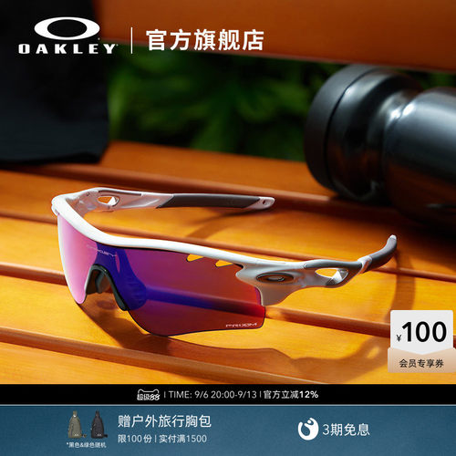 Oakley/欧克利运动骑行眼镜RADAR