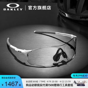 Oakley/欧克利运动眼镜EVZERO