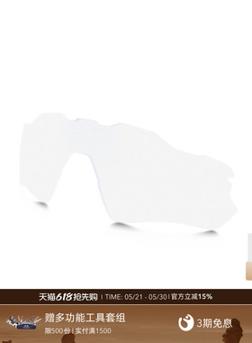 Oakley欧克利骑行眼镜户外山地车自行车公路RADAR 9208替换镜片