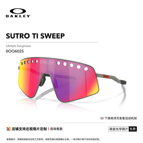 Oakley欧克利休闲运动眼镜