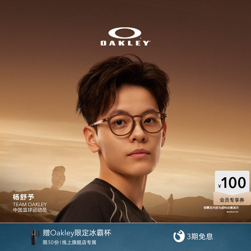 Oakley欧克利简约近视光学镜架