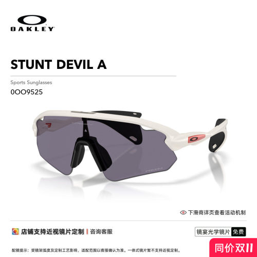 【2026新款】欧克利Oakley STUNT DEVIL A运动眼镜半框护目镜9525