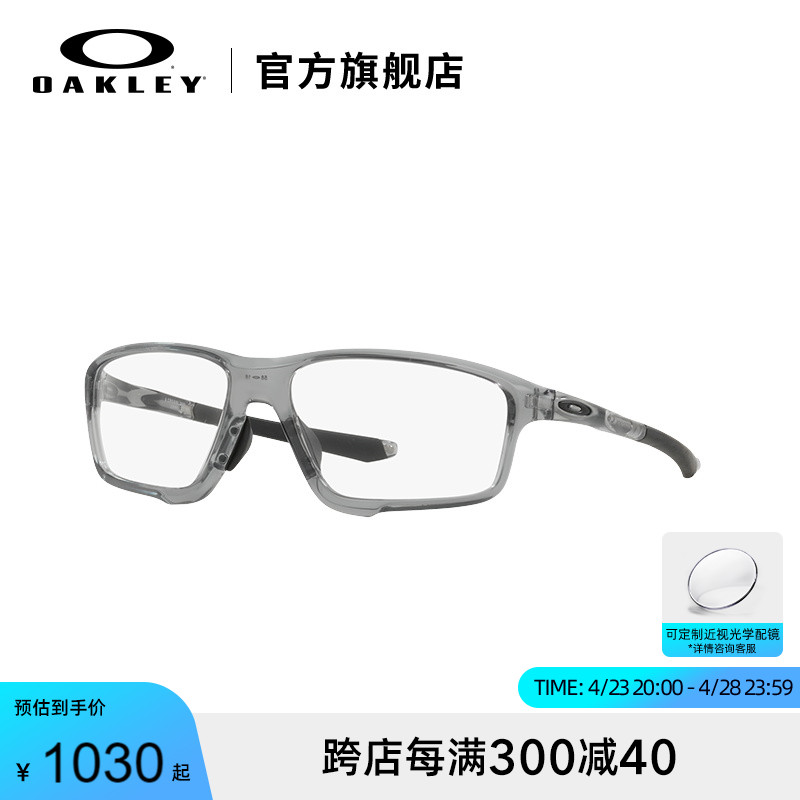 Oakley欧克利光学镜架轻巧防滑防脱落近视眼镜框Crosslink X8080
