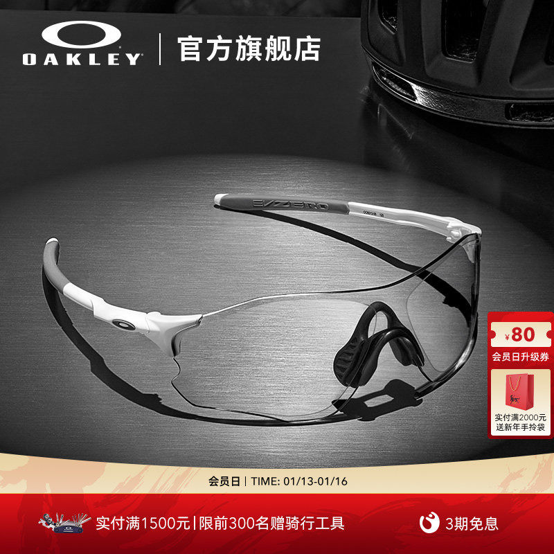 Oakleyŷ�����˶������۾�רҵ�ܲ��۾�����Ŀ����ײEVZERO9313 2305.8Ԫ��2��(��1152.9Ԫ/��)