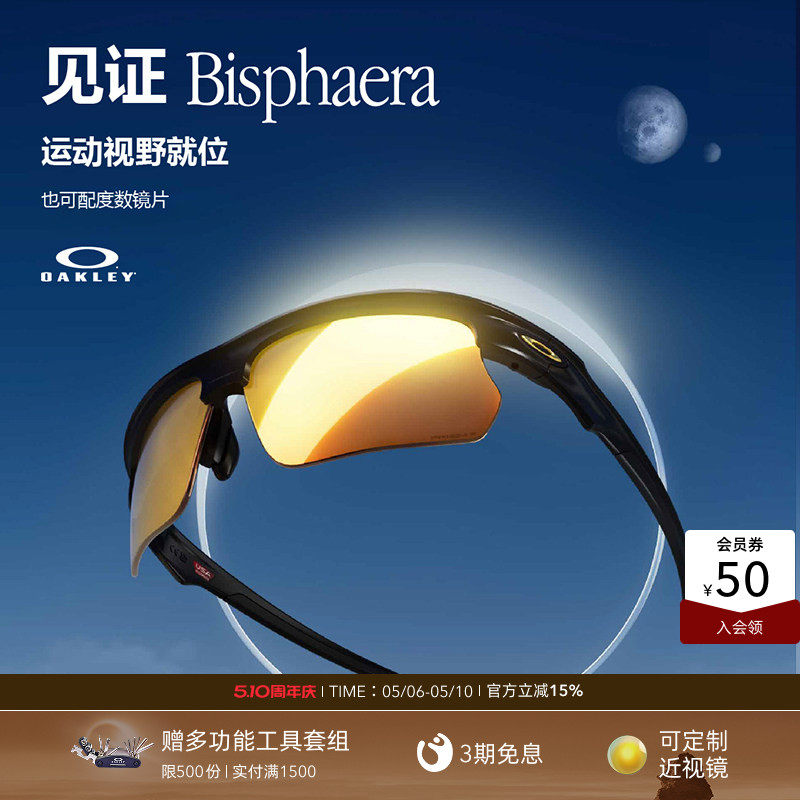 欧克利Oakley BISPHAERA运动护目镜防晒变色防风太阳眼镜9400