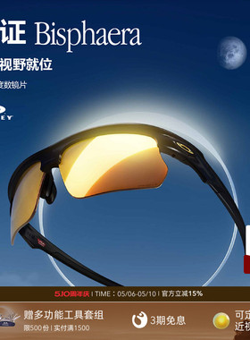 欧克利Oakley BISPHAERA运动护目镜防晒变色防风太阳眼镜9400