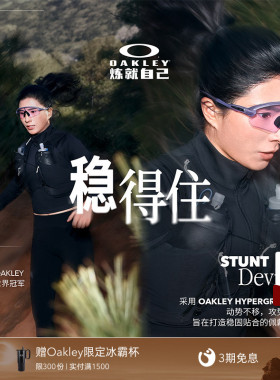 【2026新款】欧克利Oakley STUNT DEVIL A运动眼镜半框护目镜9525