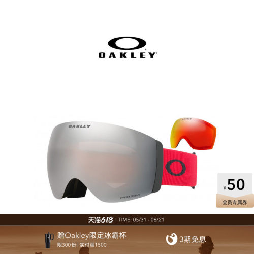 欧克利Oakley FLIGHT DECK PRO滑雪眼镜防雾户外装备双镜片护目镜