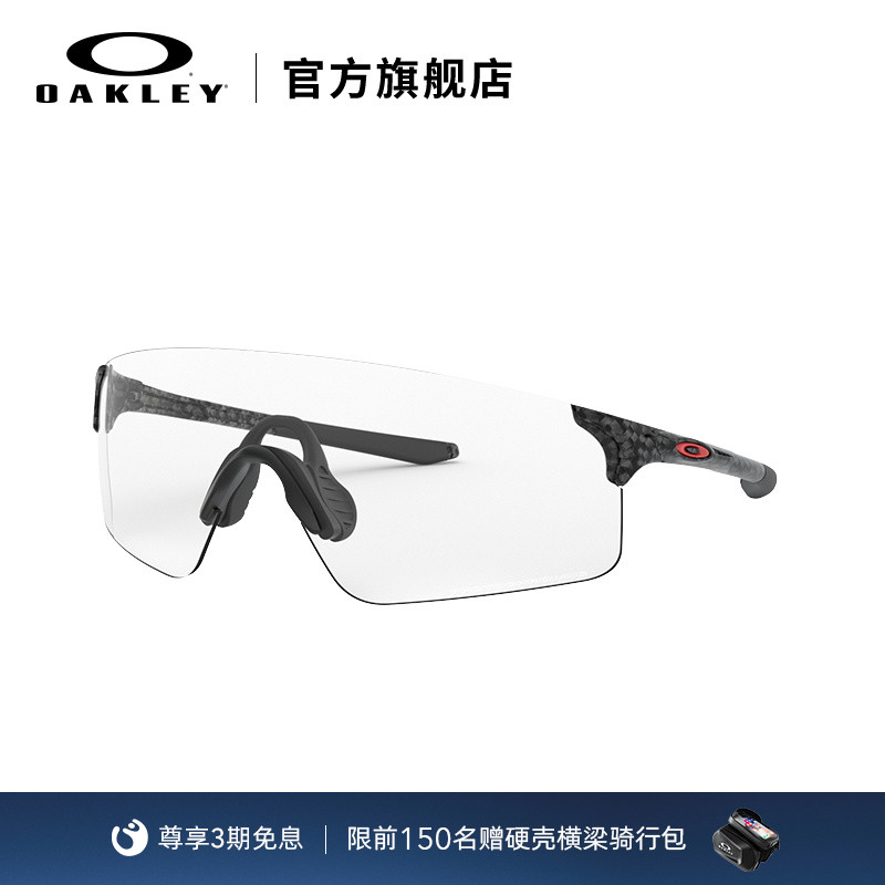 Oakley欧克利运动护目眼镜马拉松专业跑步无框太阳镜EVZERO 9454A