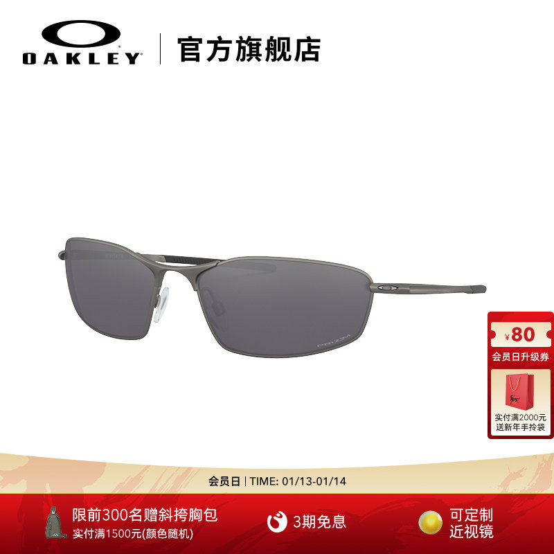 Oakley欧克利运动眼镜嘻哈风男女户外休闲全框曲面镜WHISKER 4141