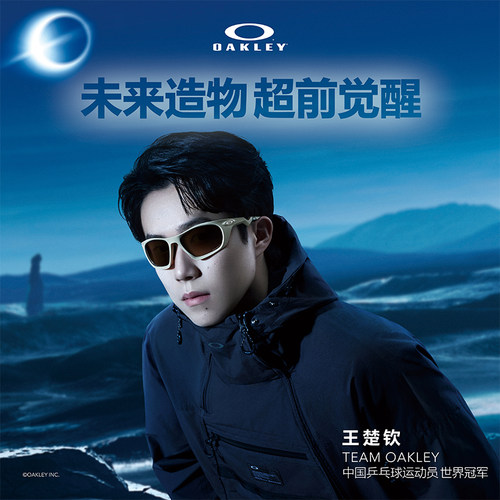 Oakley欧克利骑行运动眼镜