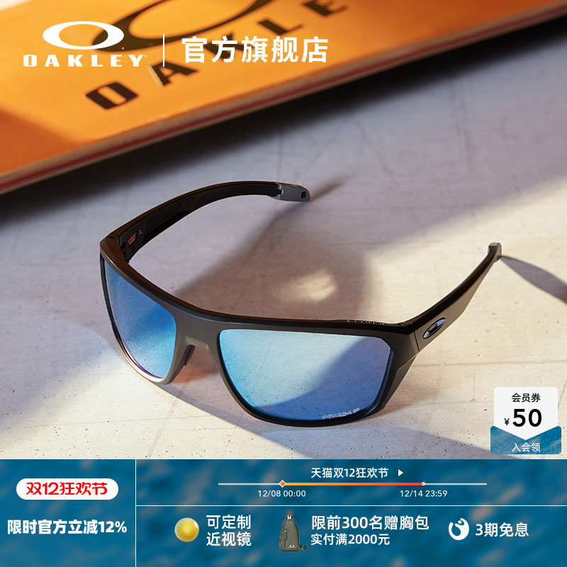 Oakley/欧克利运动眼镜SplitShot