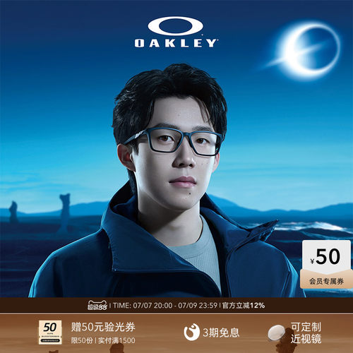 Oakley欧克利近视光学眼镜架