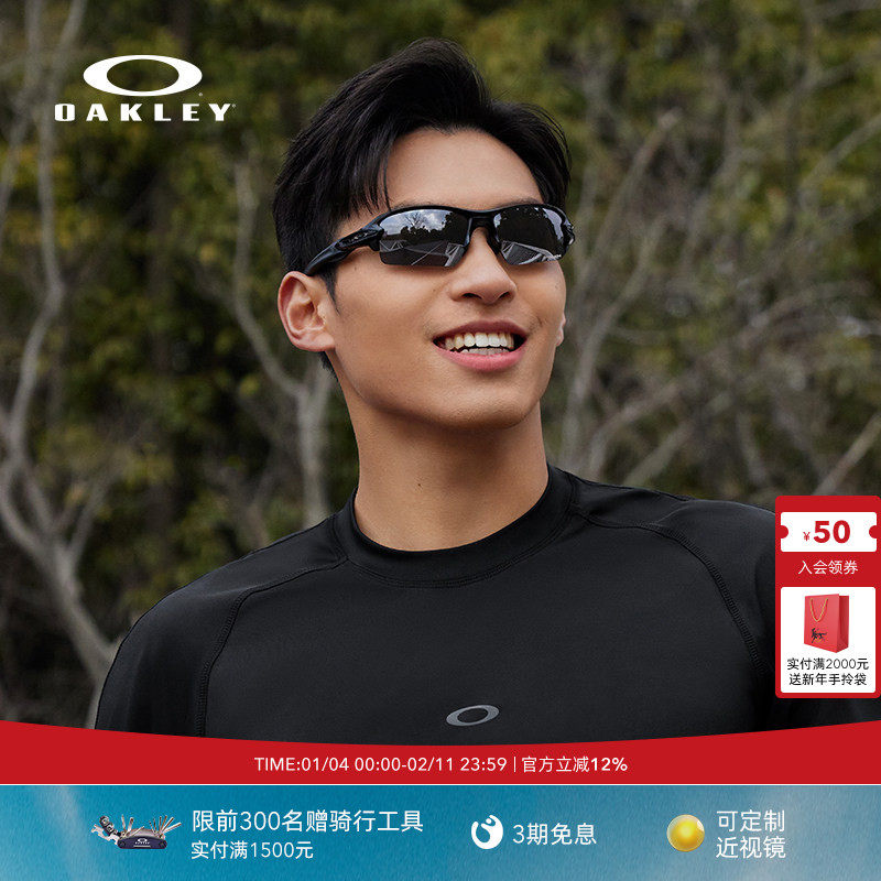 Oakley欧克利运动眼镜自行车太阳镜骑行跑步可配近视镜FLAK 9271