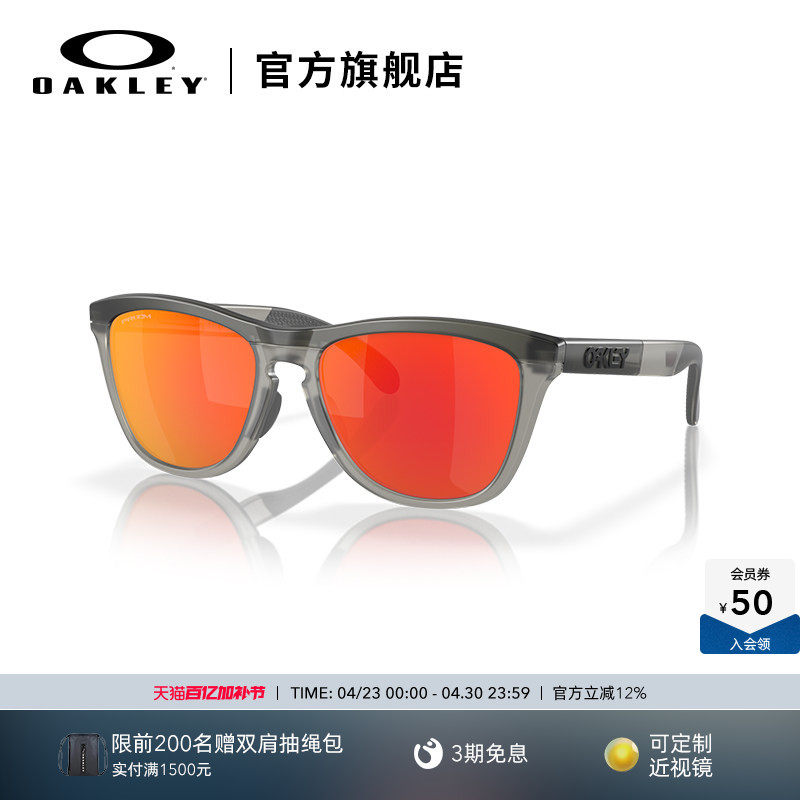 Oakley欧克利Frogskins 谱锐智休闲眼镜护目镜墨镜9284A