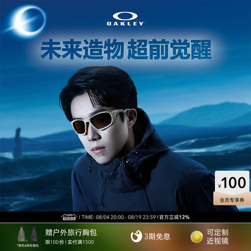 Oakley欧克利骑行运动眼镜