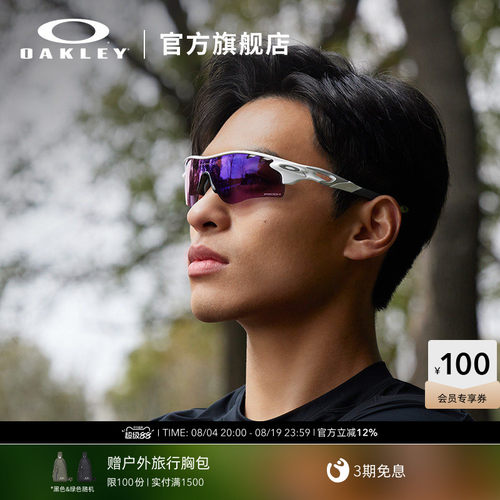 Oakley/欧克利运动眼镜