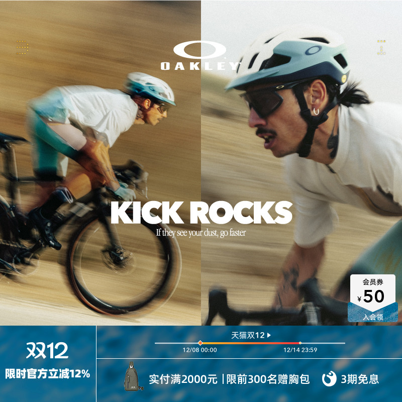 Oakley欧克利骑行运动眼镜