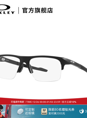 Oakley欧克利眼镜镜框时尚简约半框光学镜架PLAZLINK  X8061