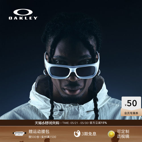 Oakley欧克利休闲墨镜护目镜