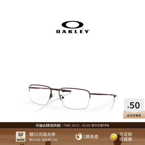 Oakley欧克利舒适潮流近视框架光学镜X5148 WINGBACK SQ