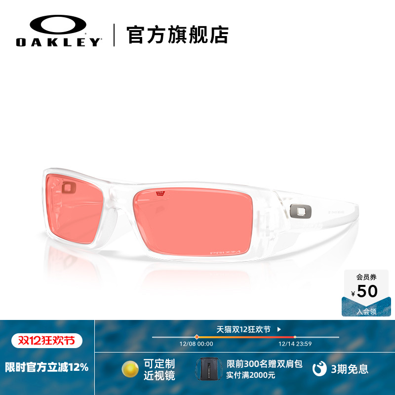 Oakley欧克利休闲运动眼镜