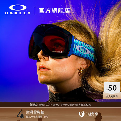 Oakley克利滑雪装备眼镜女谱锐智