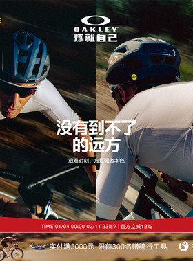 Oakley欧克利2025年SPHAERA SLASH户外骑行运动眼镜护目镜9499
