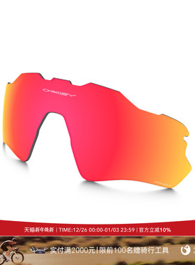 Oakley欧克利青少年运动眼镜户外骑行镜RADAR J9001替换镜片
