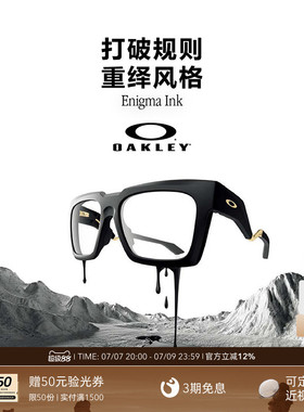 Oakley欧克利ENIGMA INK简约男女近视光学眼镜架0OX8190