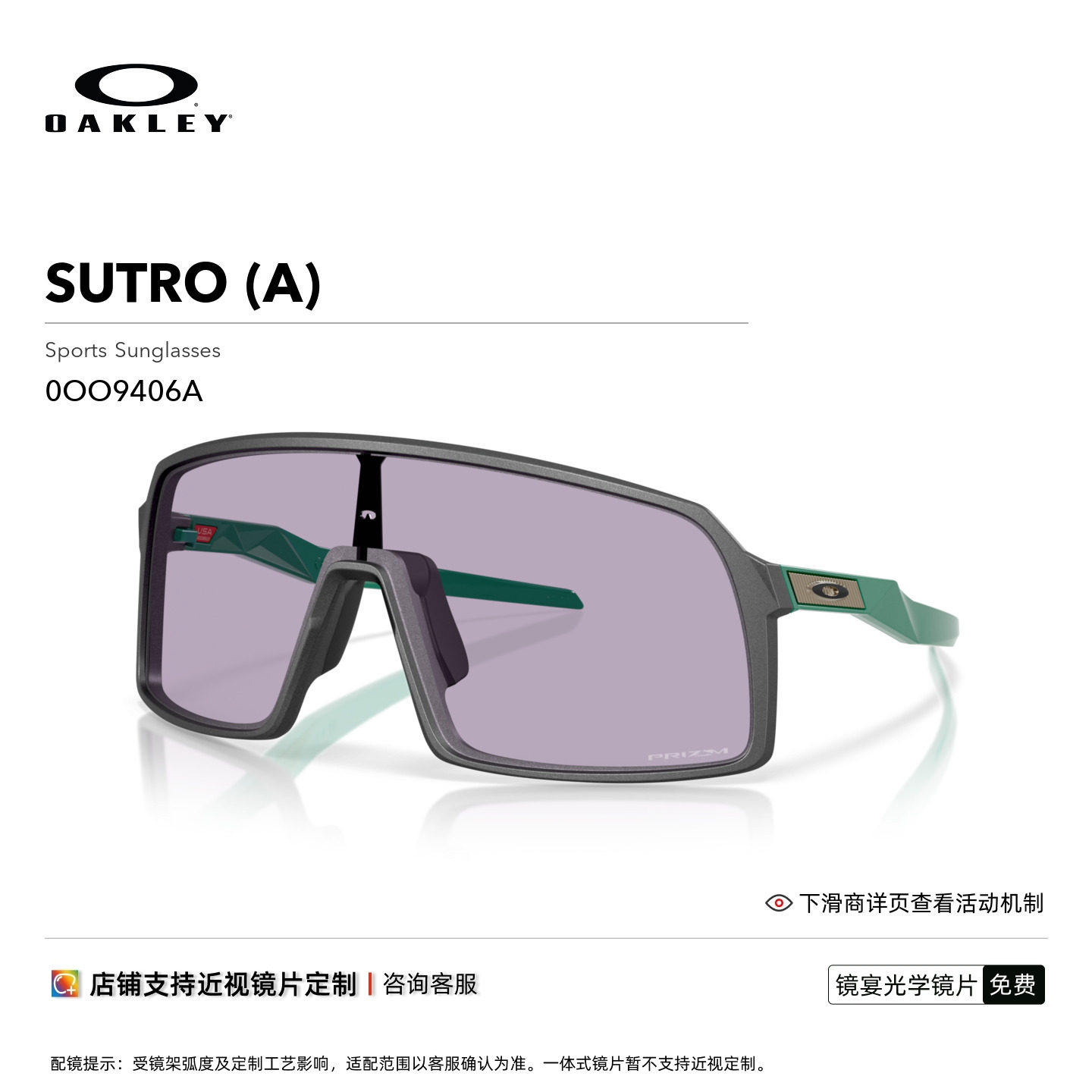欧克利Oakley SUTRO运动护目镜防风防晒变色骑行徒步眼镜9406A