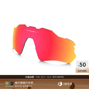 Oakley欧克利青少年运动眼镜户外骑行镜RADAR J9001替换镜片