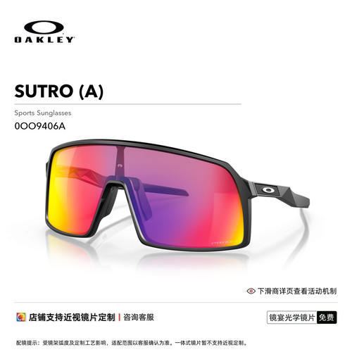 Oakley/欧克利运动太阳镜SUTRO