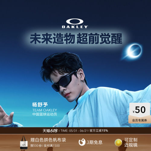 Oakley欧克利骑行运动眼镜