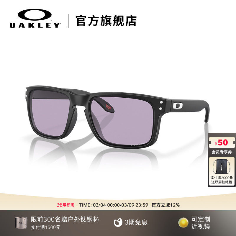 Oakley欧克利运动太阳镜男女户外可配度数近视眼镜Holbrook 9244