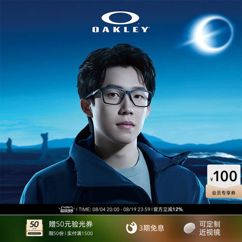 Oakley欧克利近视光学眼镜架