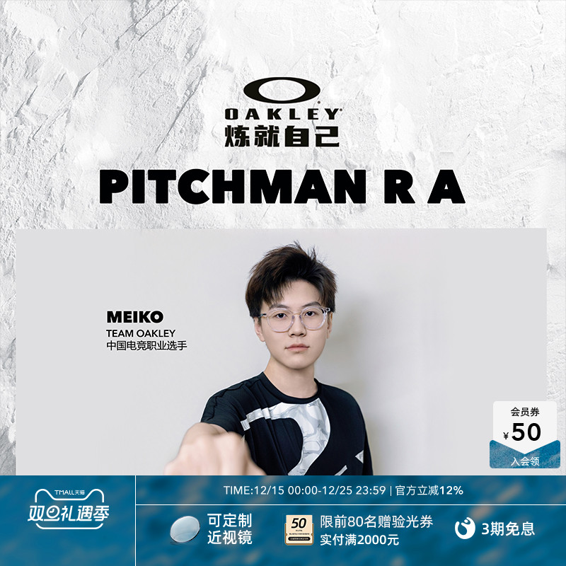 Oakley欧克利简约近视光学镜架