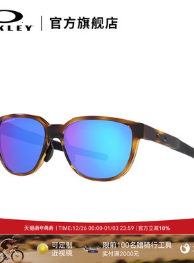Oakley欧克利运动眼镜跑步骑行比赛轻量化护目镜ACTUATOR 9250A