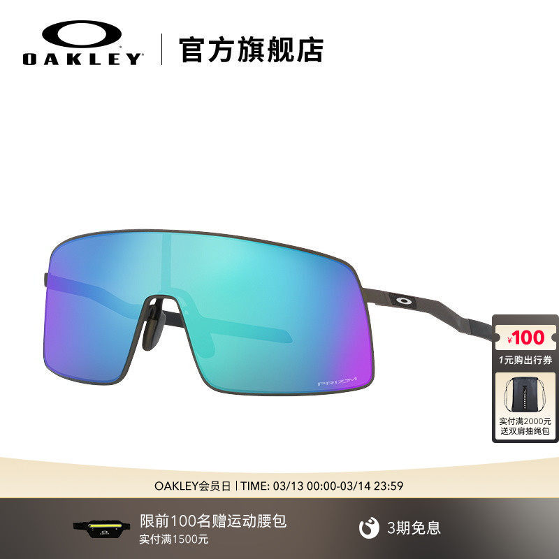 Oakley欧克利运动护目镜骑行跑步大框眼镜钛合金墨镜SUTRO 6013