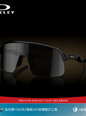 Oakley欧克利SUTRO LITE S户外骑行跑步运动眼镜护目镜9496