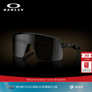 Oakley欧克利SUTRO LITE S户外骑行跑步运动眼镜护目镜9496