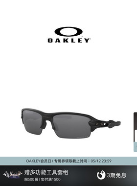 Oakley欧克利FLAK XS青少年运动眼镜偏光护目镜0OJ9005