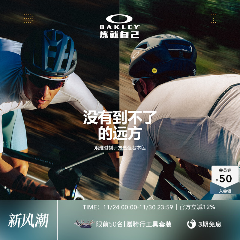 Oakley欧克利2025年SPHAERA SLASH户外骑行运动眼镜护目镜9499