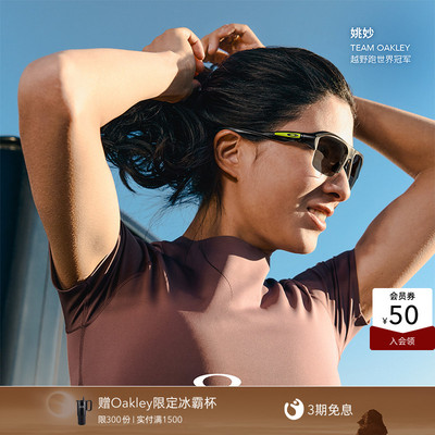 Oakley欧克利STUNT GLIDER男女运动防滑半框眼镜框光学镜0OX8198