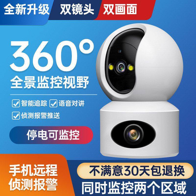 全景摄像机app无线监控摄像头360度旋转室外防水球机WiFi高清监控