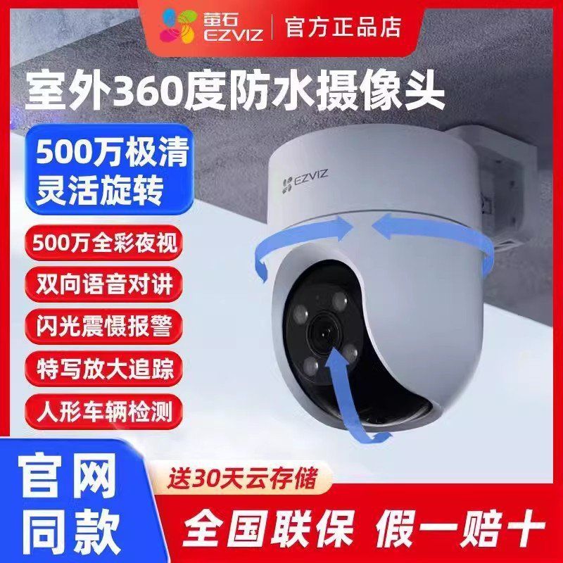 全景摄像机室外云台网络摄像头360无线智能家用手机远程夜视监控