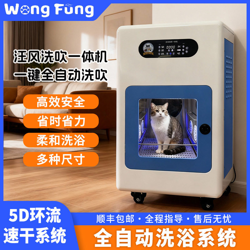 新款洗吹一体机宠物店级大型犬私人动物园多猫多犬养殖大型烘干箱